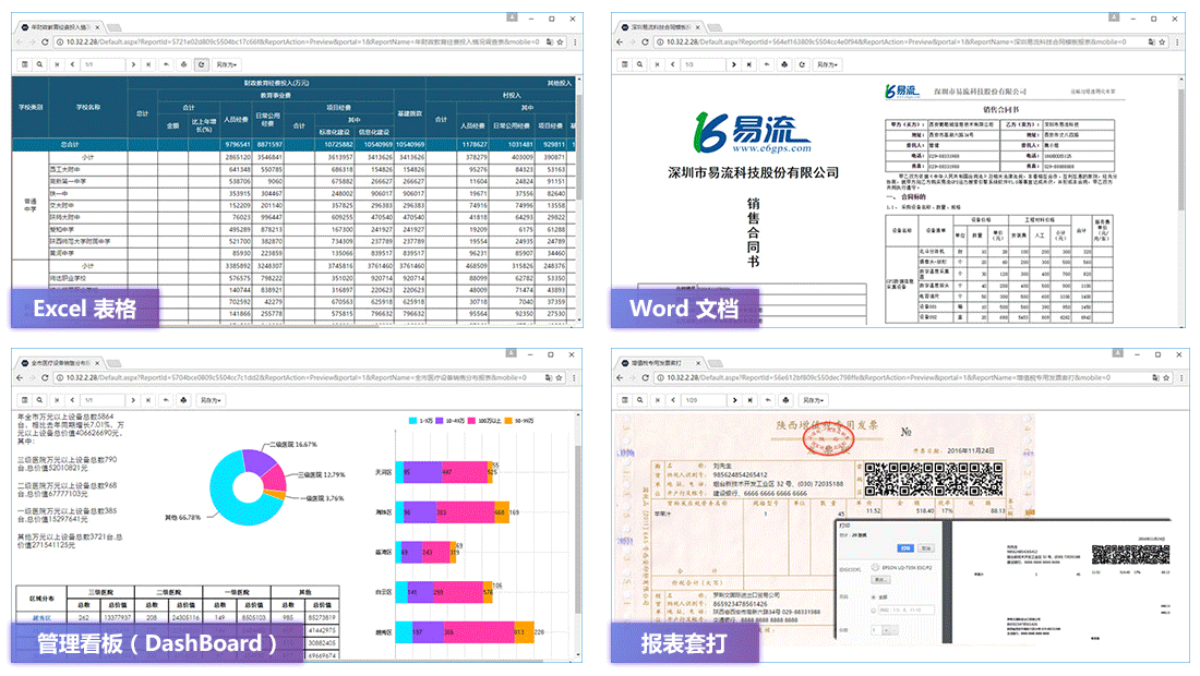 【更新】葡萄城 表 V12发布