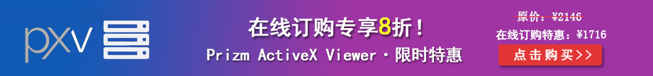 Prizm ActiveX Viewer