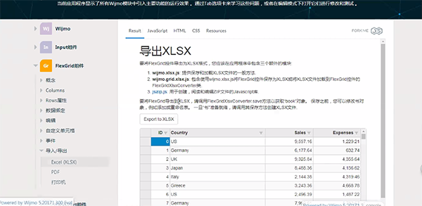慧都学院 | Wijmo 5公开课完美落幕！