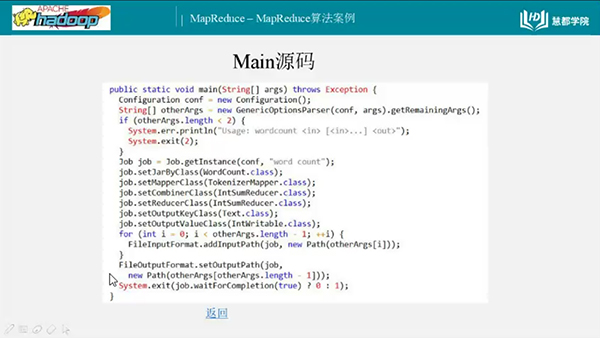 大数据 hadoop