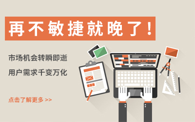 敏捷软件开发管理