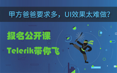 UI教学