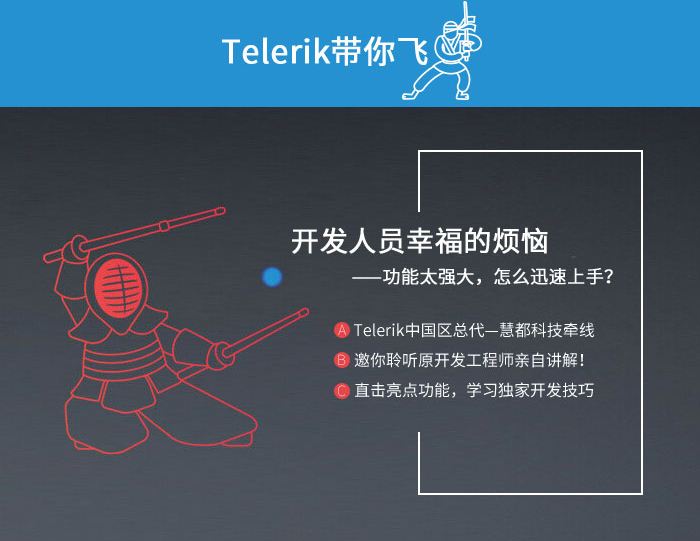 Telerik UI 2017最新版发布公开课