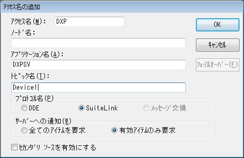OPC Server教程系列：SCADA设置（上篇）