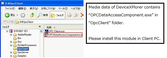 OPC Server教程系列：DCOM配置（下篇）