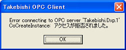 OPC Server教程系列：DCOM配置（下篇）