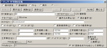 OPC Server教程系列：SCADA设置（上篇）