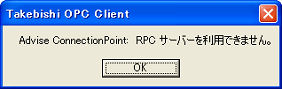 OPC Server教程系列：DCOM配置（下篇）