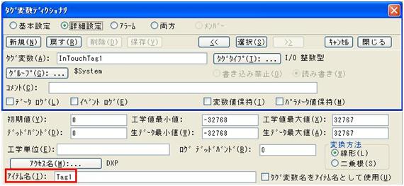 OPC Server教程系列：SCADA设置（上篇）