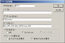 OPC Server教程系列：SCADA设置（上篇）
