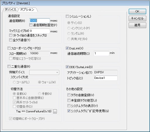 OPC Server教程系列：SCADA设置（上篇）
