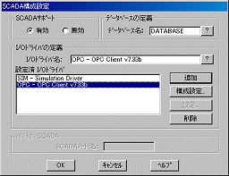 OPC Server教程系列：SCADA设置（中篇）