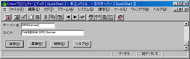 OPC Server教程系列：SCADA设置（下篇）