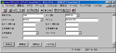 OPC Server教程系列：SCADA设置（下篇）