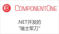 ComponentOne Studio Enterprise