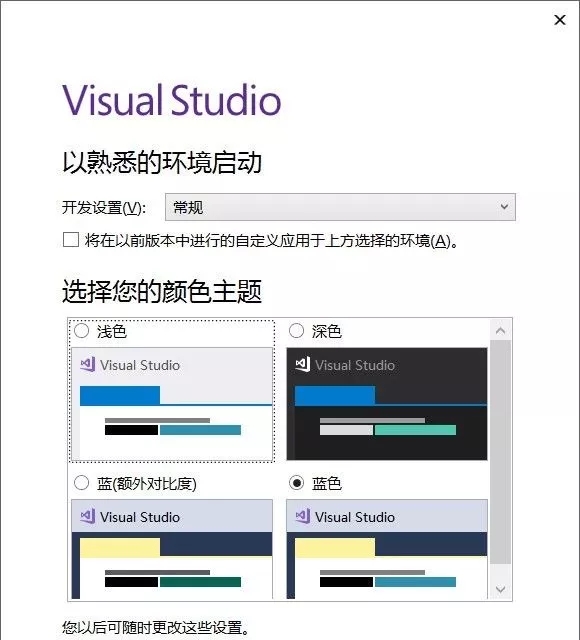 visual studio 启动界面