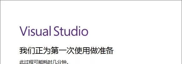 visual studio 启动界面