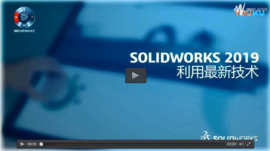 SolidWorks 2019