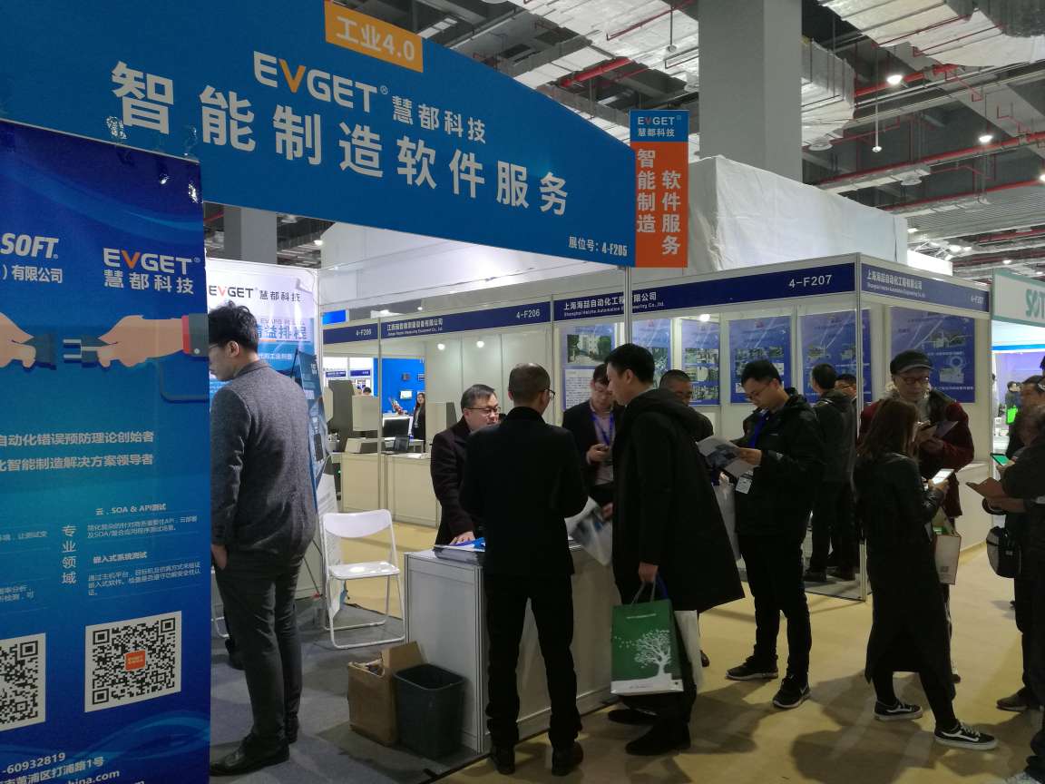 慧都科技参展第15届国际现代智能装备展览会现场