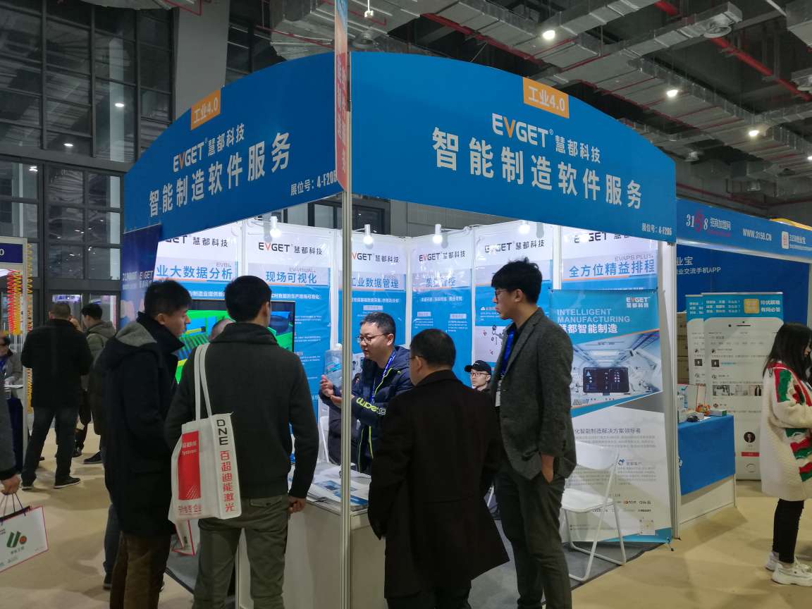 慧都科技参展第15届国际现代智能装备展览会现场