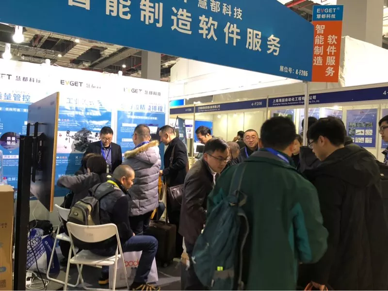 慧都科技参展第15届国际现代智能装备展览会现场临近闭馆