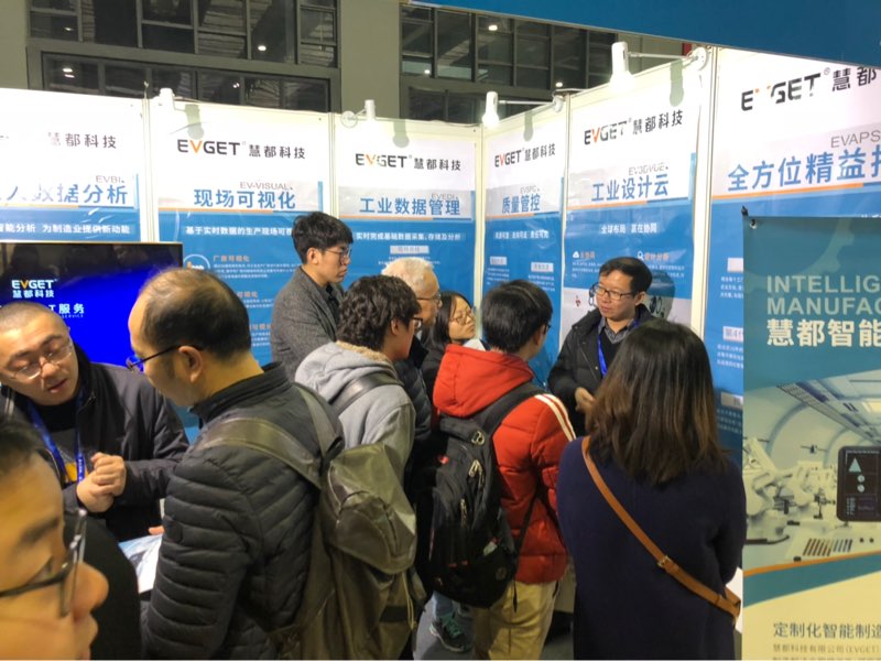 慧都科技参展第15届国际现代智能装备展览会现场人气活跃