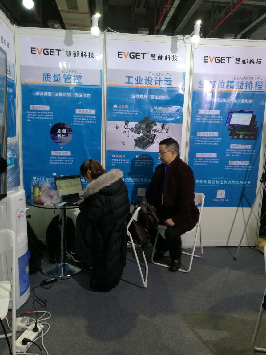 慧都科技参展第15届国际现代智能装备展览会现场