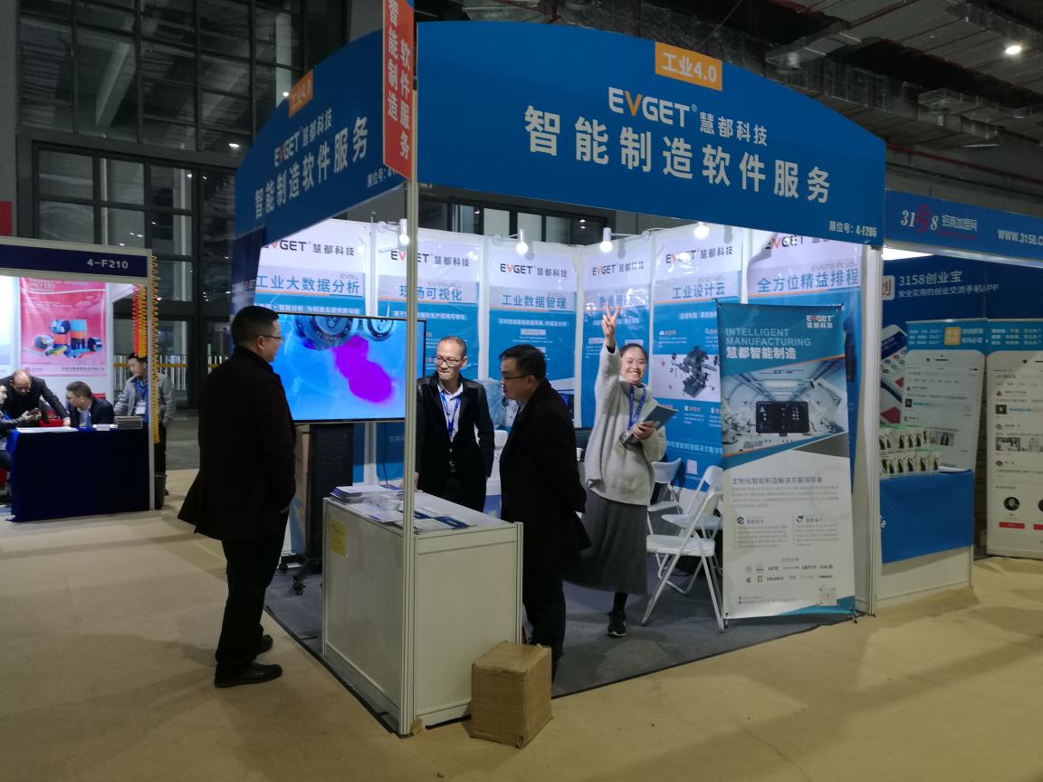 慧都科技参展第15届国际现代智能装备展览会现场人气活跃