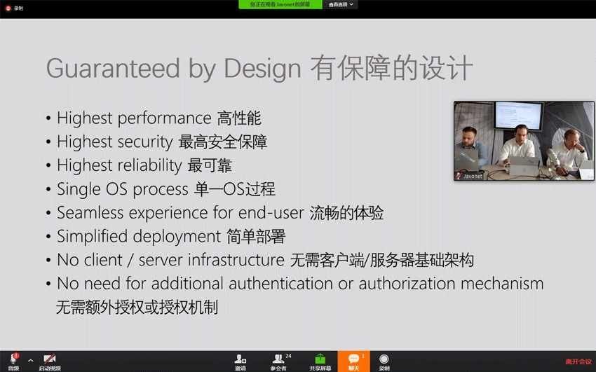 Guaranteed by Design 有保障的设计