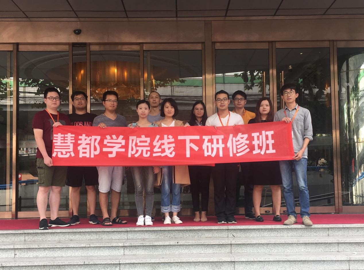 慧都学院培训现场
