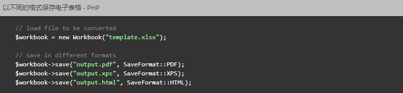 Aspose.Cells for PHP via Java格式轉(zhuǎn)換