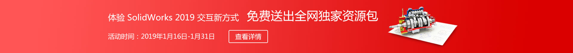 SolidWorks资源包免费送
