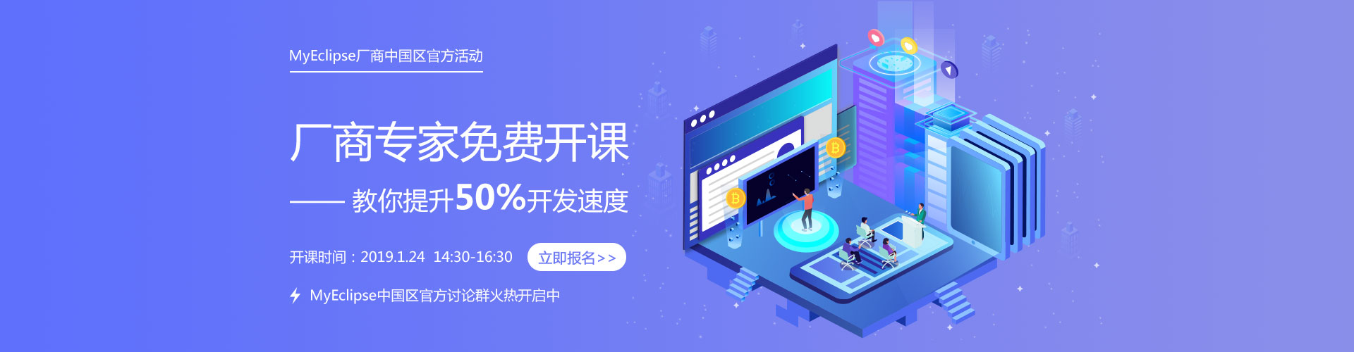 codeMix厂商专家免费开课