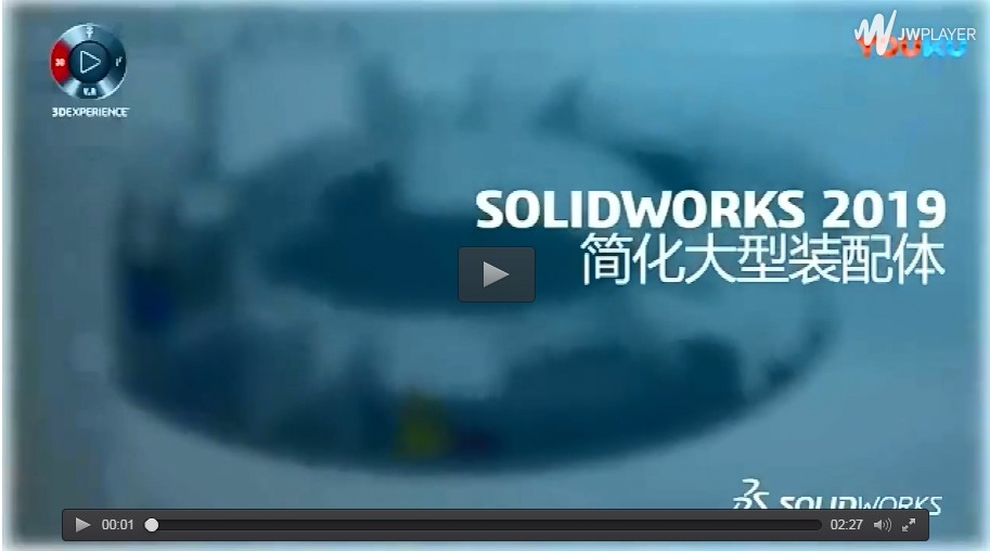SolidWorks 2019