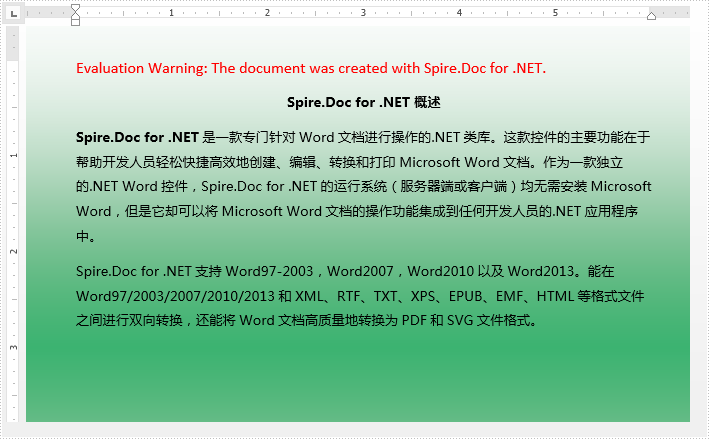 Spire.Doc系列教程（16）：给Word文档设置背景颜色和背景图片-控件新闻 