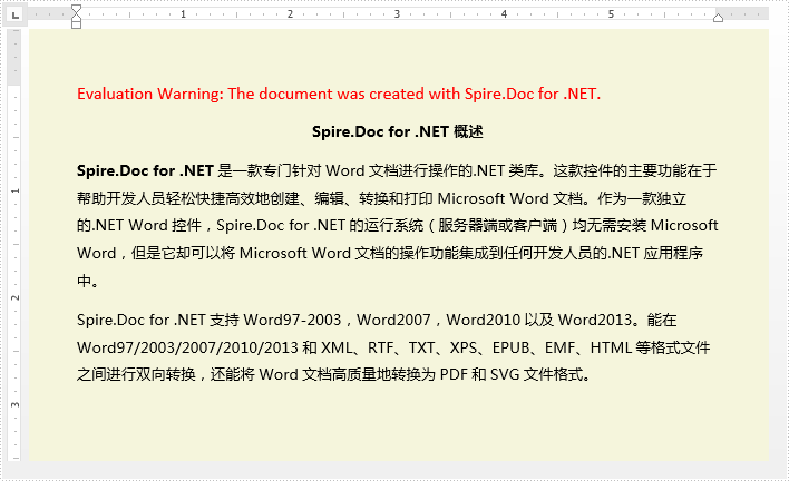 教程 Spire Doc系列教程 1 給word文件設定背景顏色和背景圖片 It閱讀