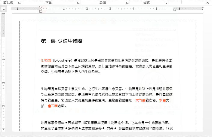 read text from word document-1