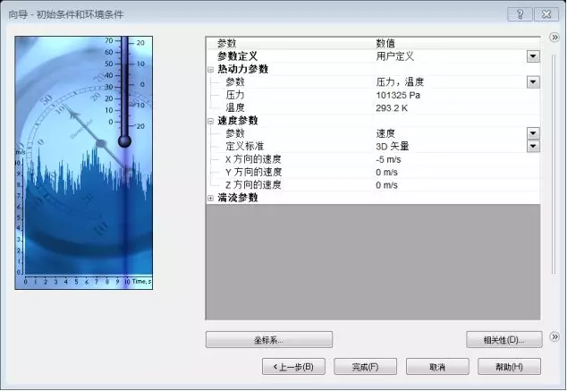 SOLIDWORKS Flow Simulation科學(xué)解答公交開(kāi)門時(shí)哪個(gè)位置最暖