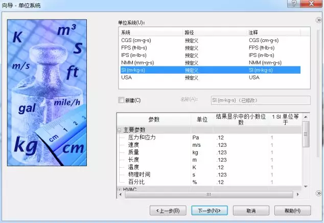 SOLIDWORKS Flow Simulation科學(xué)解答公交開(kāi)門時(shí)哪個(gè)位置最暖