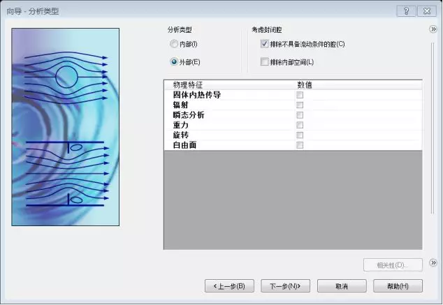  SOLIDWORKS Flow Simulation科學(xué)解答公交開(kāi)門時(shí)哪個(gè)位置最暖