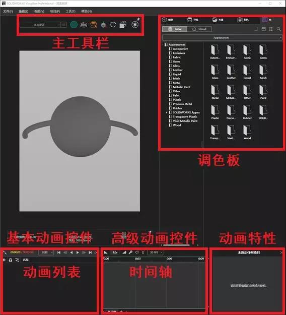 用SolidWorks設(shè)計流浪地球