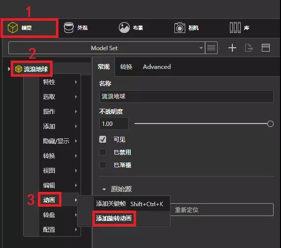 用SolidWorks设计流浪地球