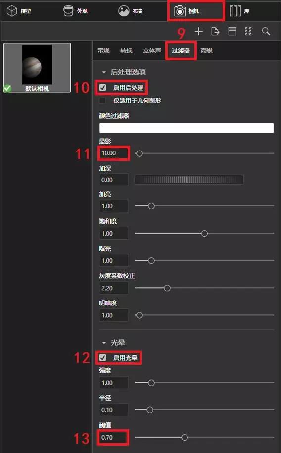 用SolidWorks设计流浪地球