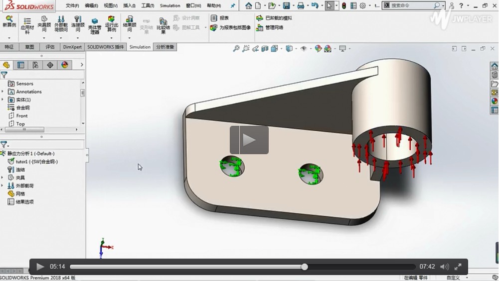 原來學(xué)習(xí)SOLIDWORKS Simulation有限元分析可以如此簡單！