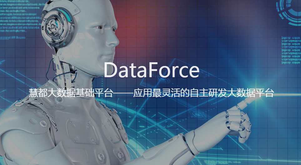 慧都大数据被推荐入围国家工信部2019年优秀产品