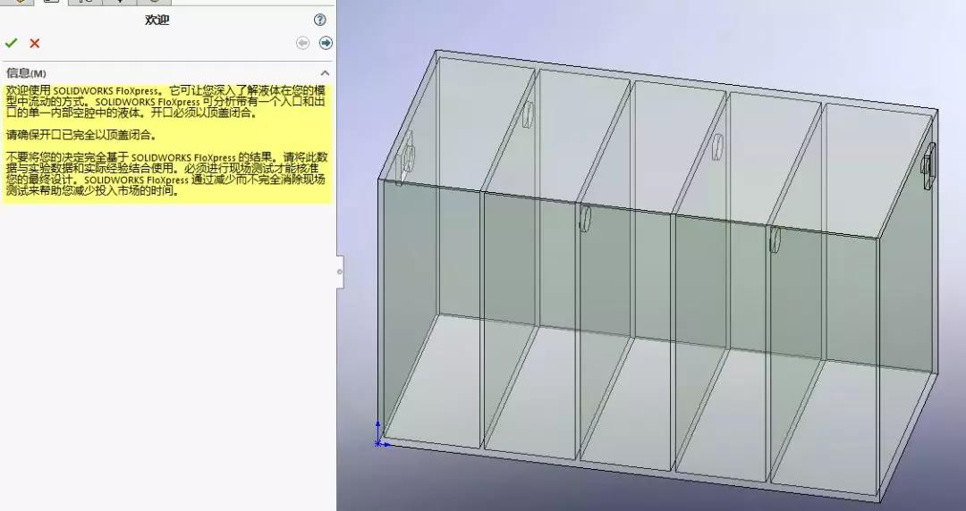 如何利用SOLIDWORKS改善水質(zhì)