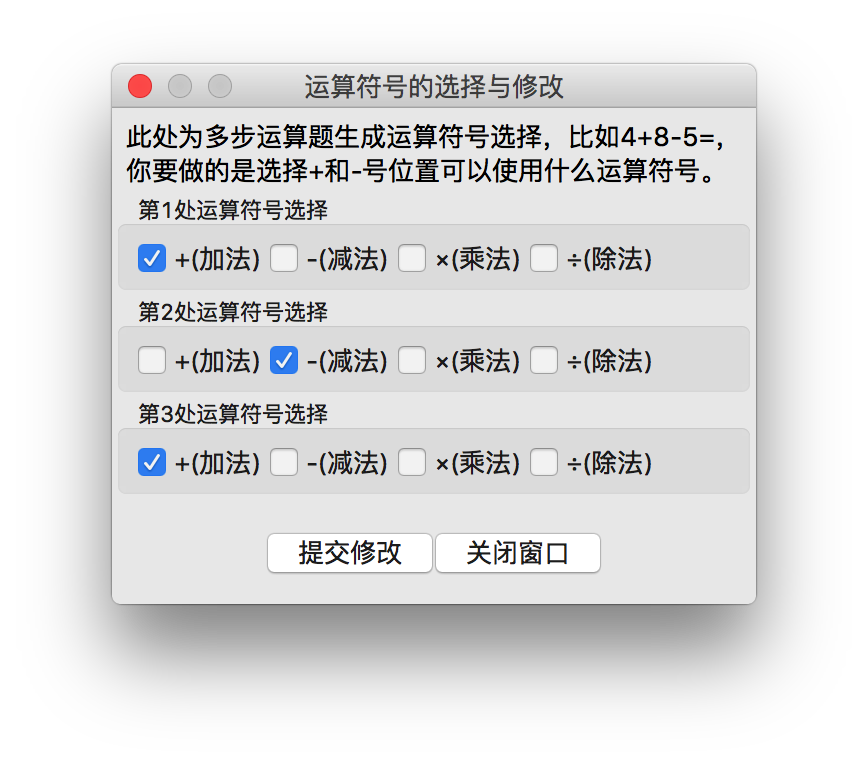 运算符 修改02