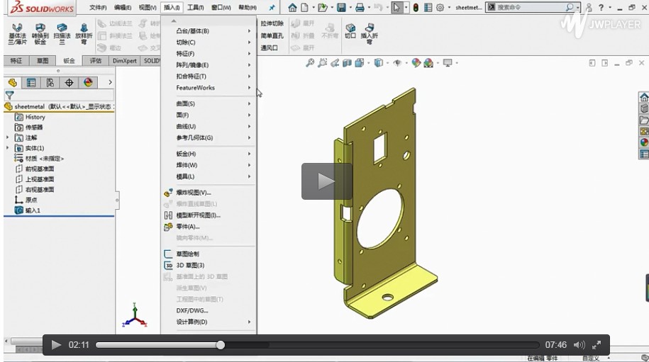 你是否知道SolidWorks FeatureWorks還能識別鈑金特征