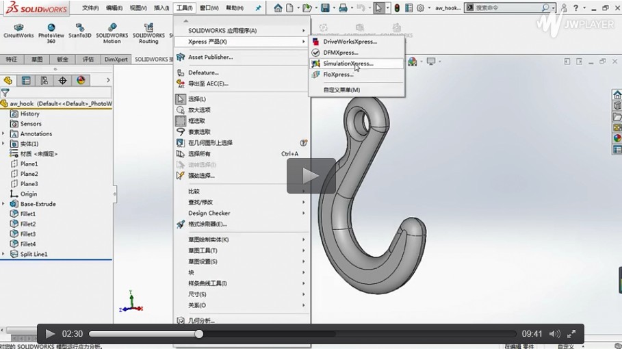 一個比SolidWorks Simulation更簡單好用的分析工具