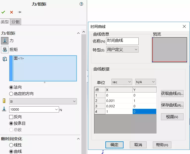 如何利用SolidWorks Simulation模擬零件受到的沖擊力